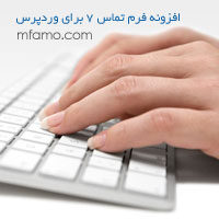 فرم تماس ۷