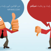 معرفی سایت های مجاز و غیر مجاز فروش محصولات ما فروش
