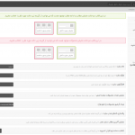 تنظیمات