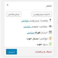 سبز کردن خوانایی مطلب در افزونه Yoast Seo سبز کردن خوانایی