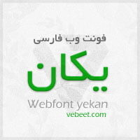 وب فونت فارسی یکان