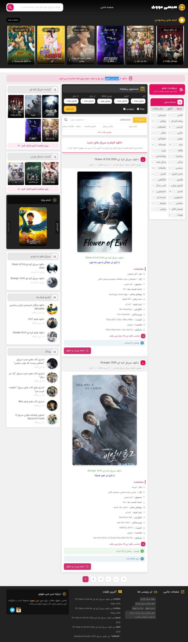 صفحه اصلی قالب
صفحه اصلی قالب