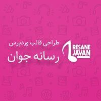 طراحی قالب وردپرس رسانه جوان رسانه جوان