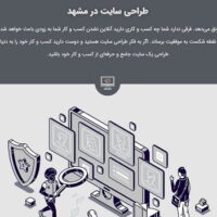 طراحی سایت