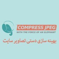 بهینه سازی دستی تصاویر سایت برای موتور های جستجو بهینه سازی دستی تصاویر