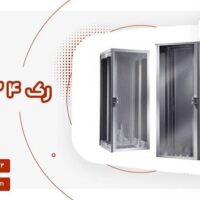 آی تی شبکه، تحولی در عرصه تجهیزات شبکه آی تی شبکه