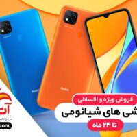گوشی شیائومی
