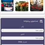 نسخه موبایل