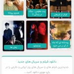 نسخه موبایل بارومووی