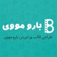 طراحی قالب وردپرس بارو مووی بارو مووی