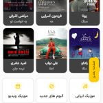 نسخه موبایل آپ سانگ نسخه موبایل آپ سانگ