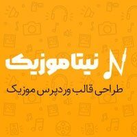 نیتا موزیک