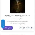 نسخه موبایل به ملودی نسخه موبایل به ملودی