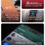نسخه موبایل گویا تک نسخه موبایل گویا تک