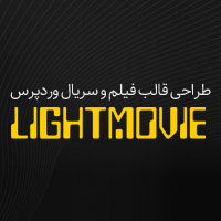 لایت مووی