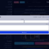 ارسال متن ترانه