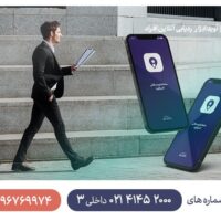 نرم افزار ترکینگ Tracking کسرا آوید ابزار ردیابی آنلاین افراد نرم افزار ترکینگ Tracking