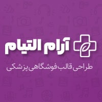 آرام التیام
