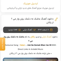 نسخه موبایل اردبیل موزیک