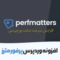 Perfmatters,پرفمترز