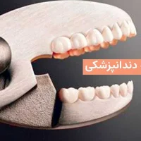 تبلیغات خلاقانه دندانپزشکی دندانپزشکی