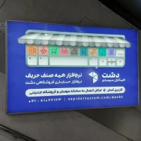 دشت