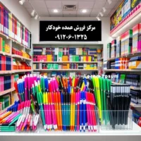 خودکار عمده
