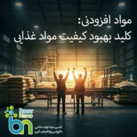 مواد اولیه افزودنی