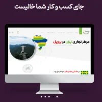 چرا بهین اوا به عنوان یکی از ده شرکت برتر در طراحی سایت در تهران شناخته شده است؟ بهین اوا